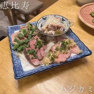 恵比寿ハジカミ