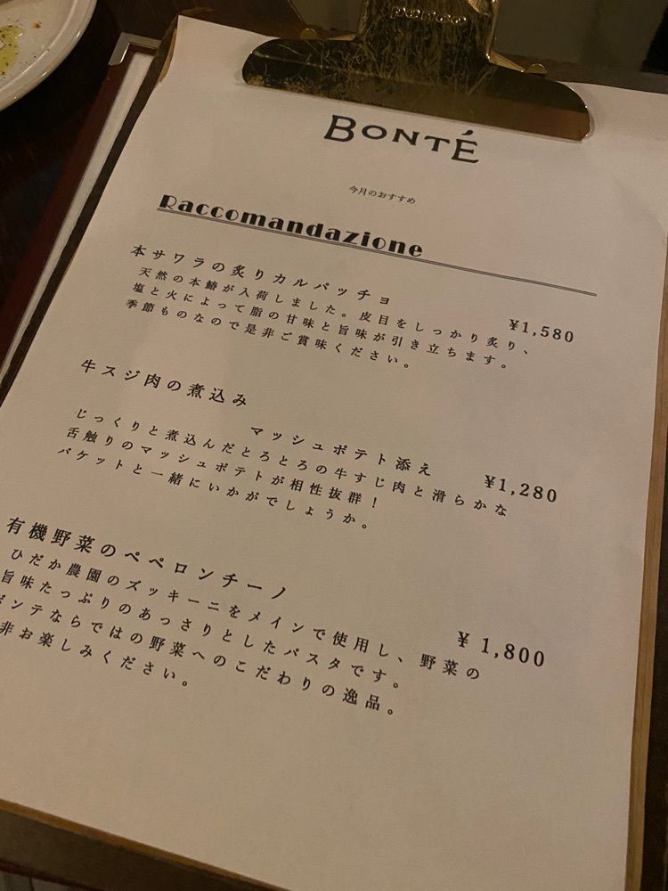 はちこさんが投稿したボンマルシェボンテに関する口コミの画像