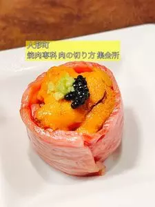 焼肉専科 肉の切り方 集会所