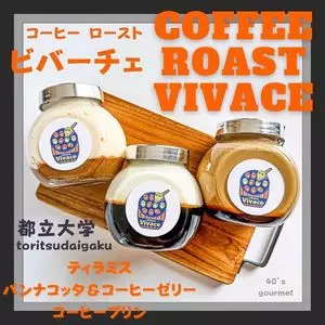 コーヒーロースト ビバーチェ