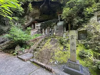 雲巌禅寺・霊巌洞・五百羅漢