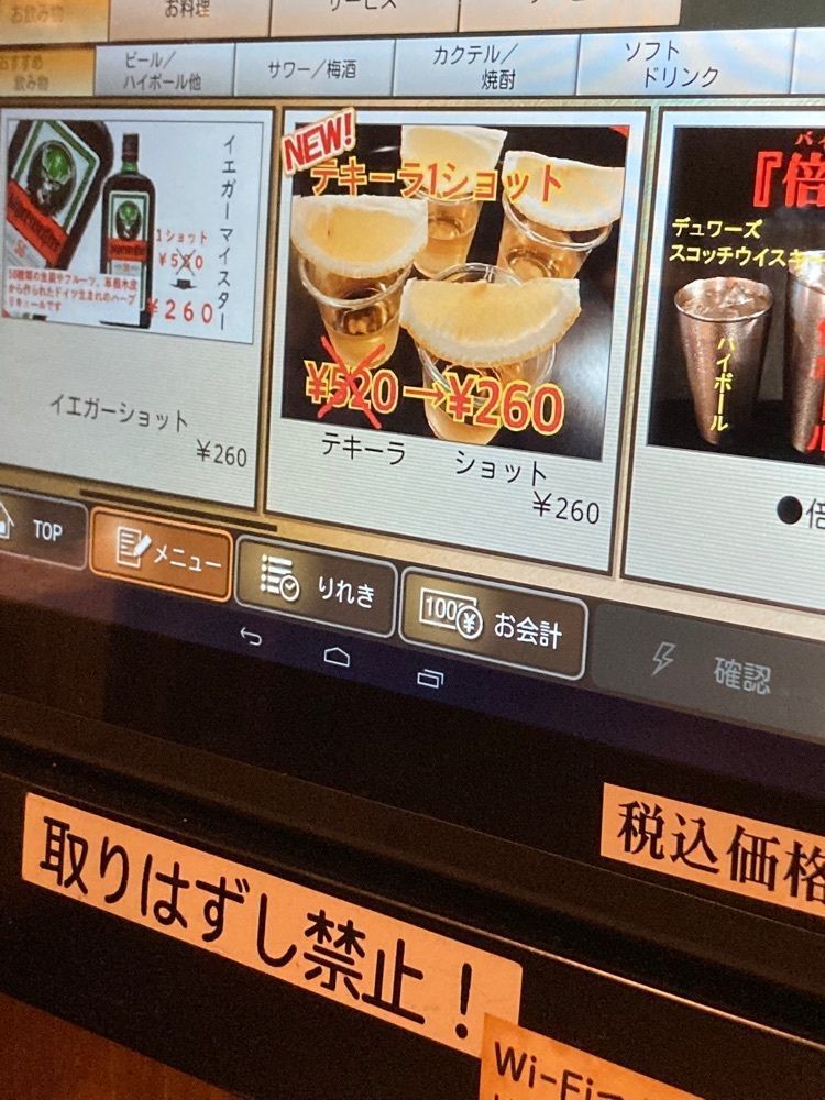 saa1010さんが投稿した居酒屋すみれに関する口コミの画像