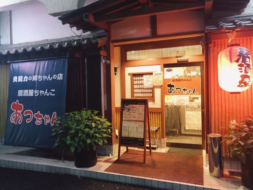 stealthさんが投稿した貴闘力の姉ちゃんの店 あっちゃんに関する口コミの画像