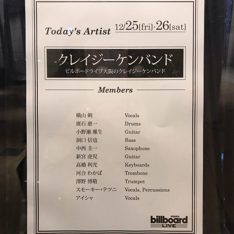 mana♪さんが投稿したビルボードライブ大阪（Billboard Live OSAKA）に関する口コミの画像