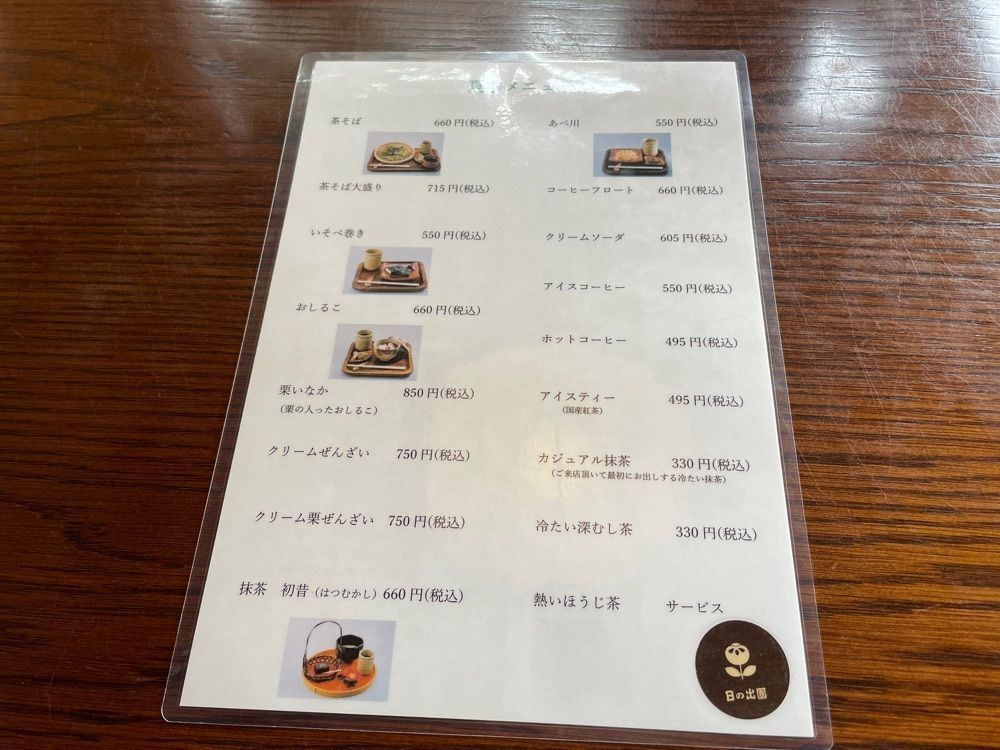 fumiさんが投稿した葉山旭屋牛肉店（有限会社 葉山旭屋牛肉店）に関する口コミの画像