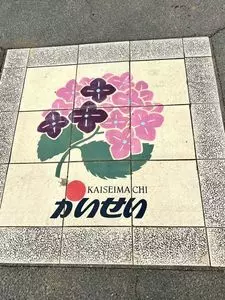 あじさい公園