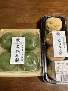 早川製菓