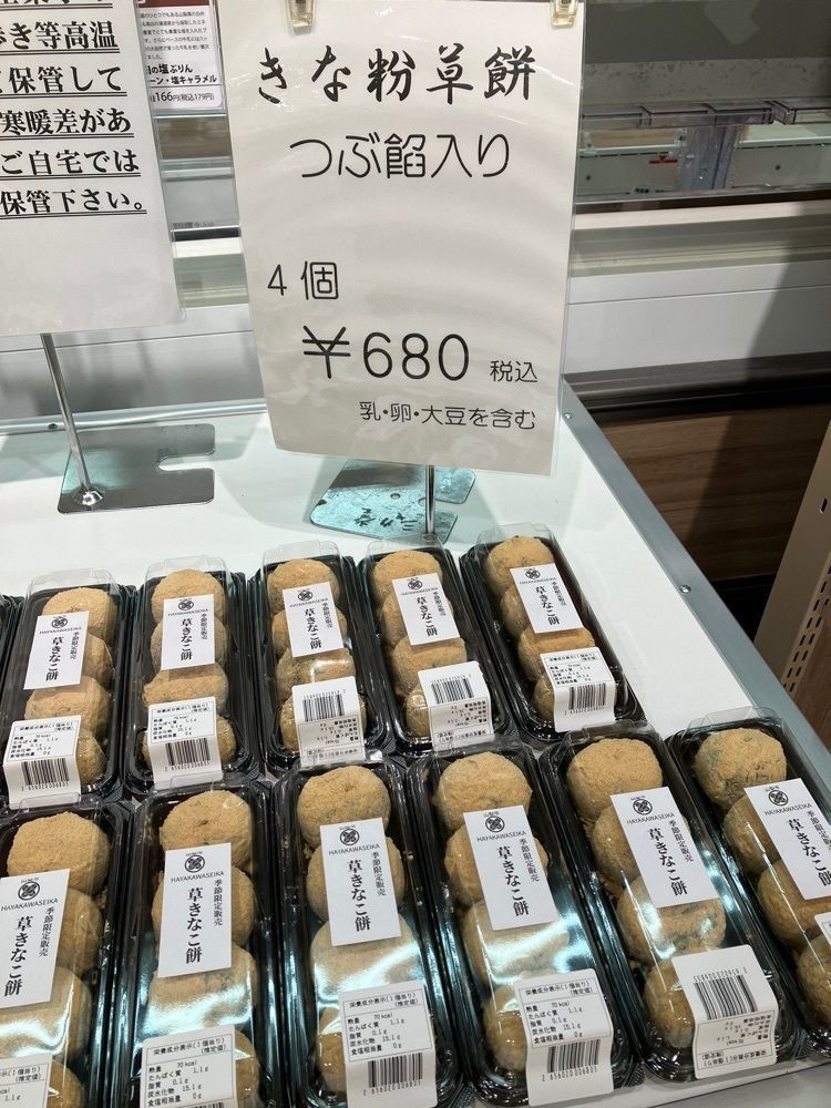 Nさんが投稿した早川製菓に関する口コミの画像