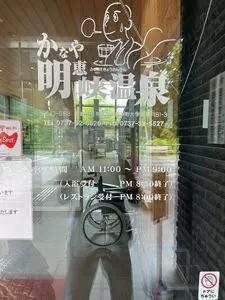 鈴明 かなや明恵峡温泉店（スズカ）