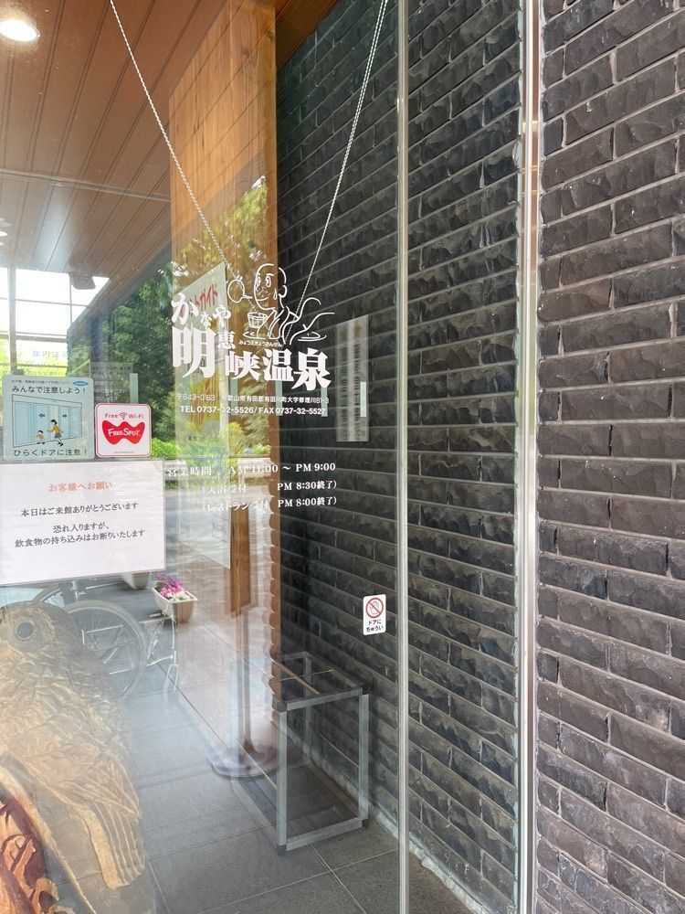 たかジィーさんが投稿した鈴明 かなや明恵峡温泉店（スズカ）に関する口コミの画像
