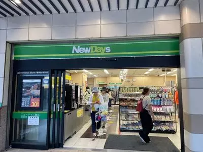 ニューデイズ 舞浜店（NEWDAYS）