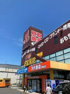 万代書店 熊谷店