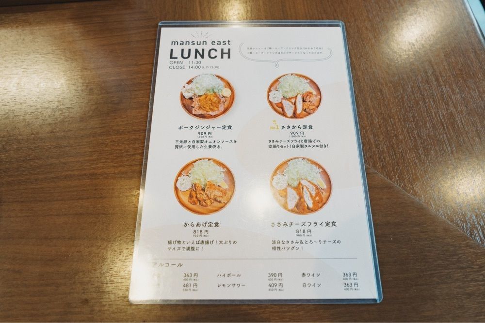 きゃっさーさんが投稿した串焼きバル mansun 東池袋店（まんさん）に関する口コミの画像