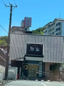 ニュー雅生