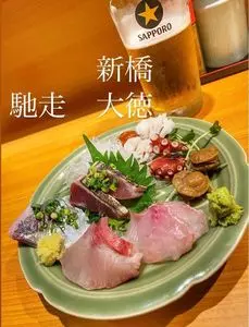 大徳