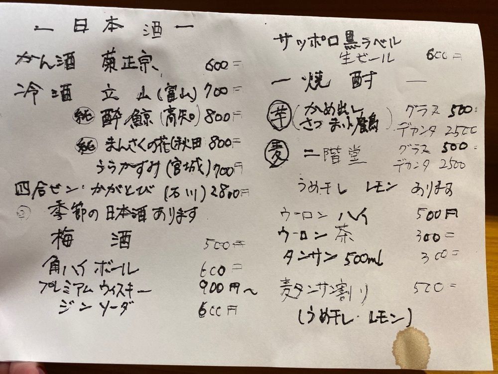 ajisaiさんが投稿した大徳に関する口コミの画像