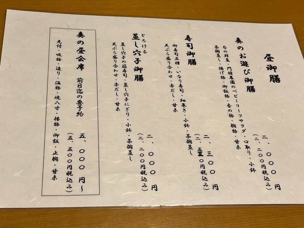 エリーチカさんが投稿した和ノ食 奏に関する口コミの画像