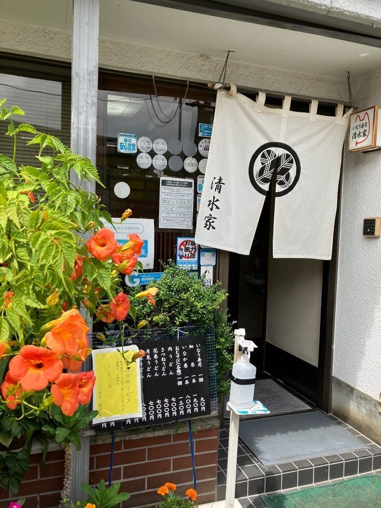 Nさんが投稿したいなり寿し　清水家に関する口コミの画像