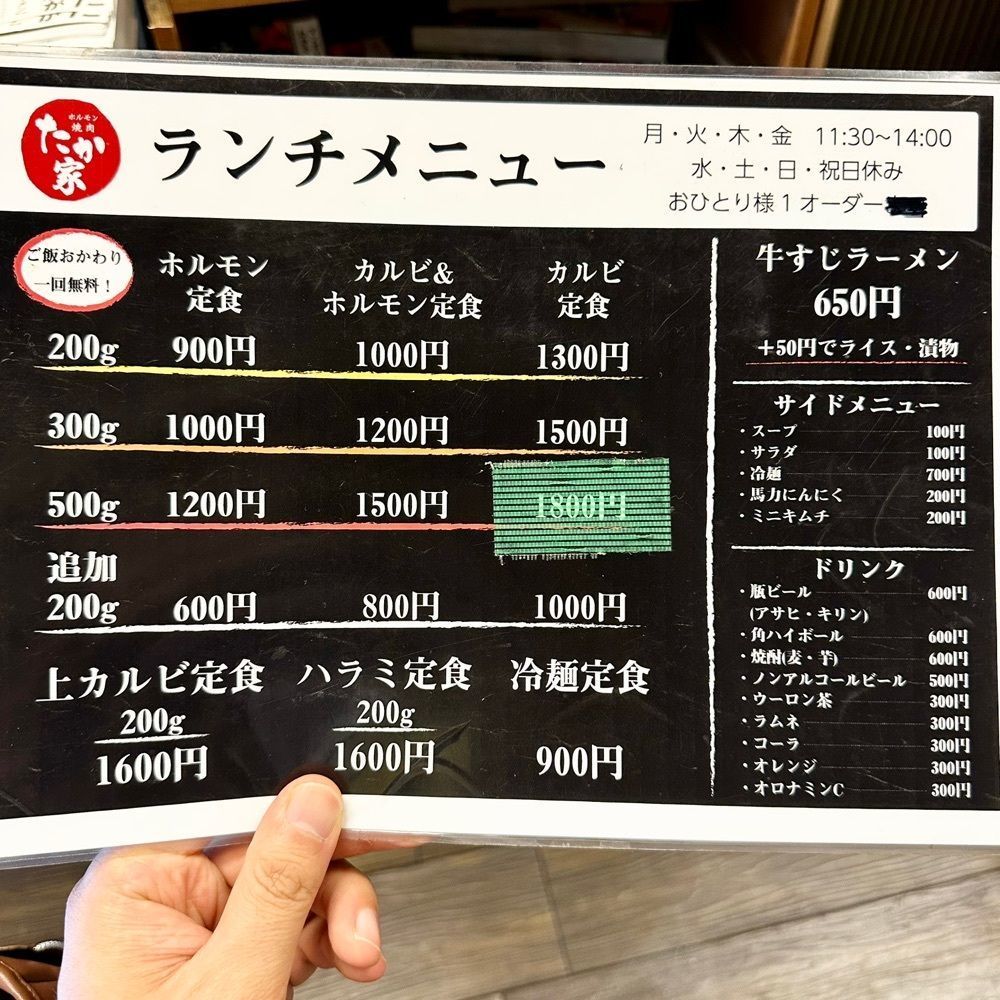kumakentoraさんが投稿したホルモン焼肉 たか家（ホルモンヤキニクタカヤ）に関する口コミの画像