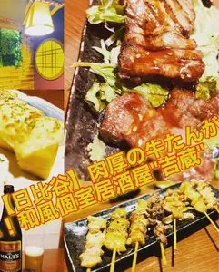 吉蔵 有楽町日比谷店
