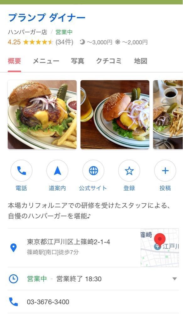 ハルさんが投稿したプランプ ダイナー（PLUMP DINER）に関する口コミの画像