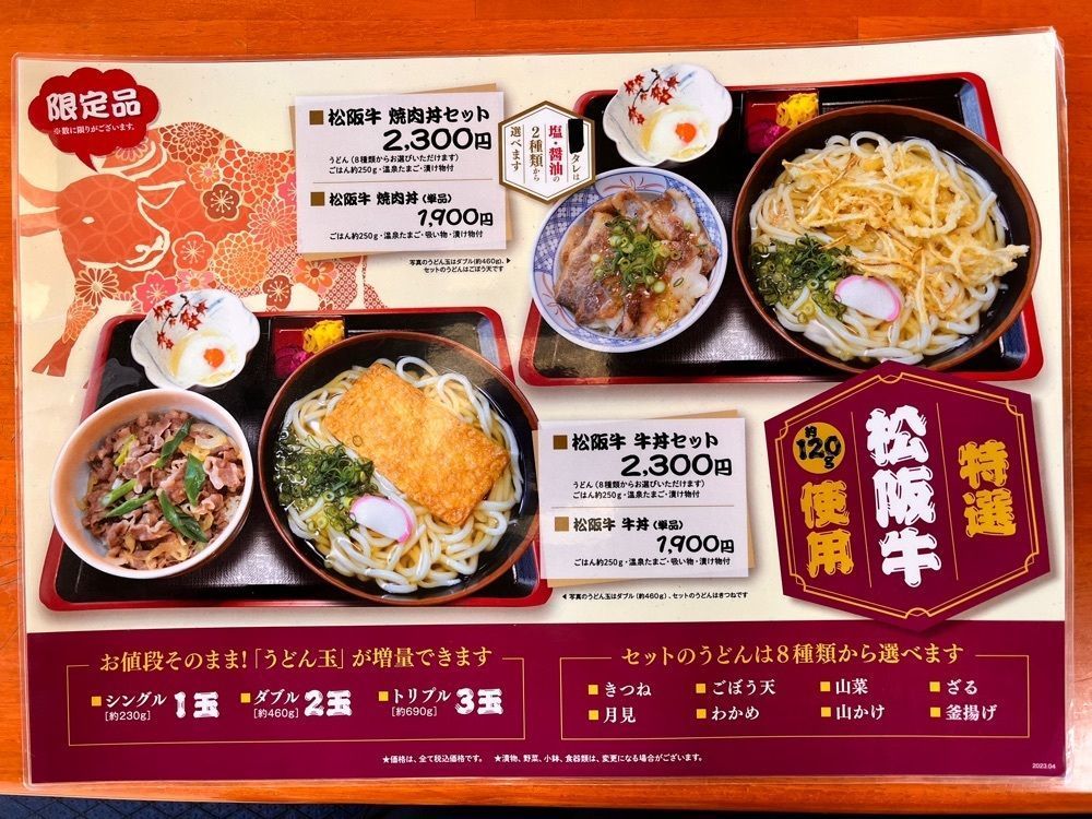 kawatyuさんが投稿した鳴門うどん 戸木店（なるとうどん）に関する口コミの画像