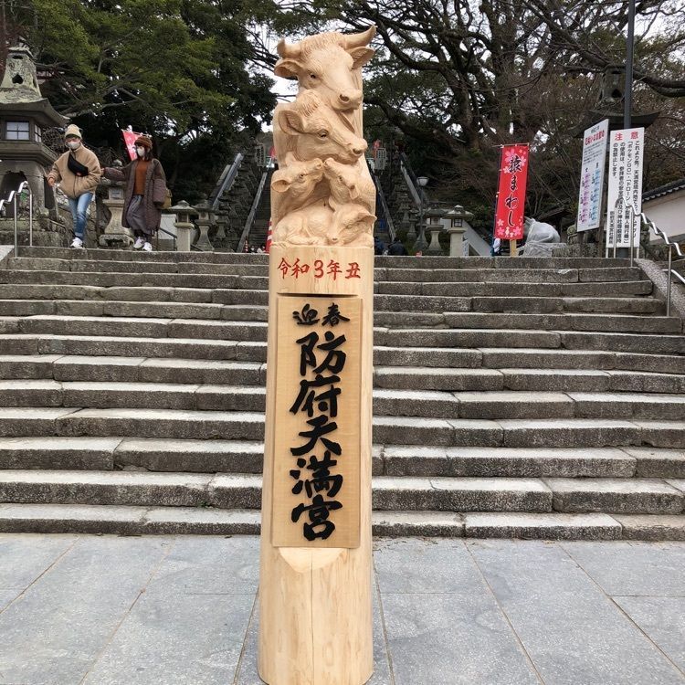 一人旅_mall_0723さんが投稿した防府天満宮鈴虫坂に関する口コミの画像