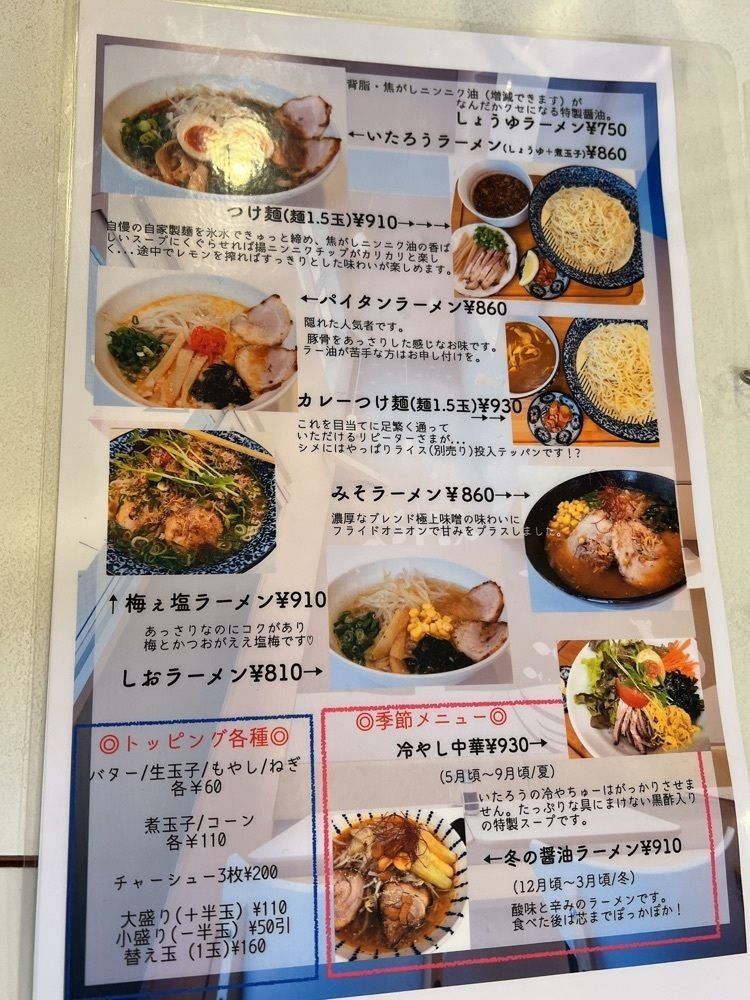 YYY🌈TOKYOさんが投稿したいたろうに関する口コミの画像