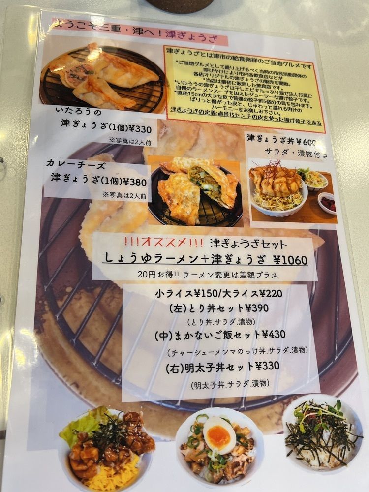 YYY🌈TOKYOさんが投稿したいたろうに関する口コミの画像