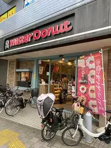 ミスタードーナツ 桜新町駅前
