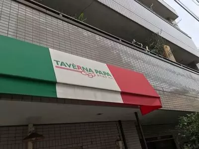タベルナ・パパ