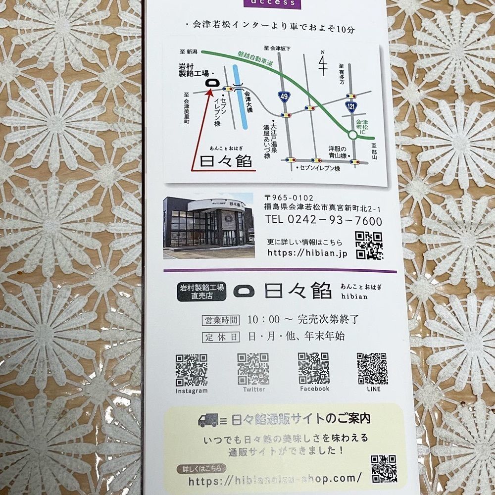 エリーチカさんが投稿したあんことおはぎ 日々餡に関する口コミの画像