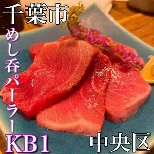 めし呑パーラー KB1
