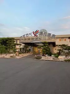 かすかべ湯元温泉