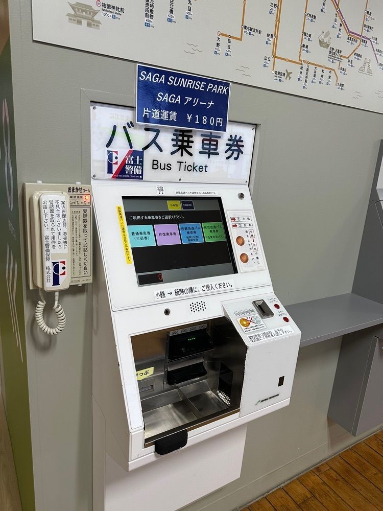 あんよさんが投稿した佐賀駅バスセンターに関する口コミの画像
