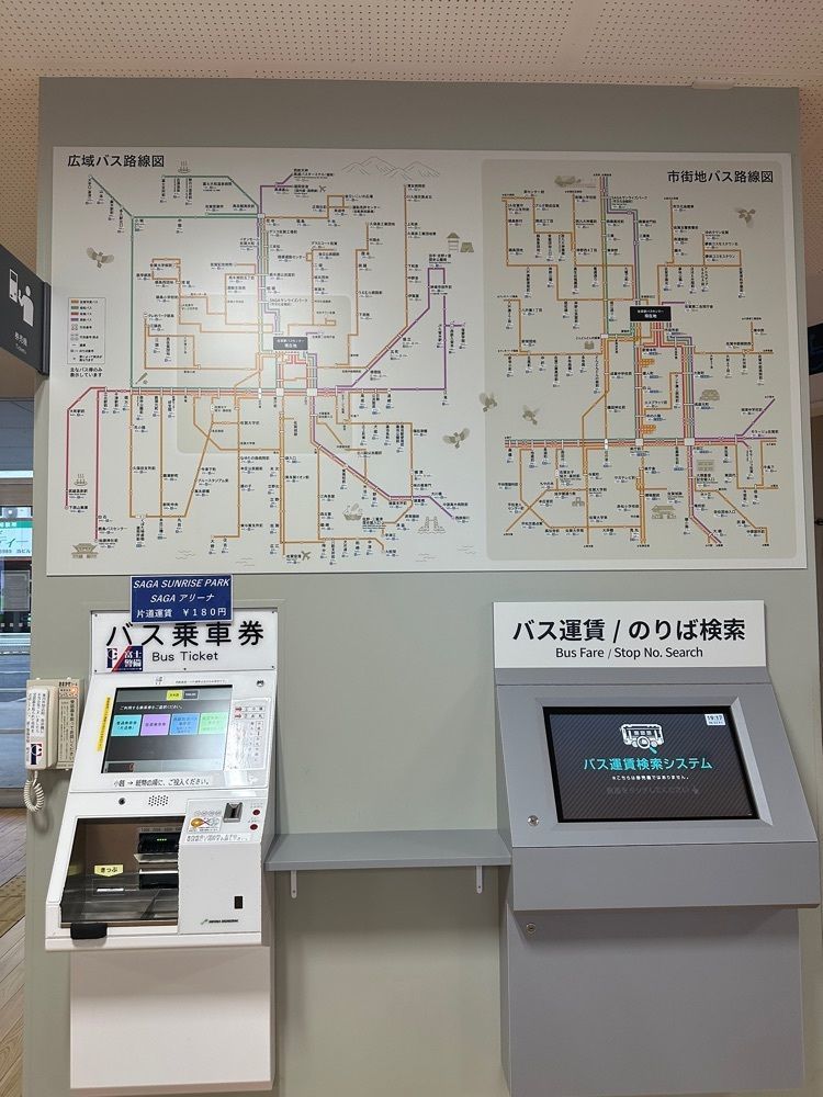 あんよさんが投稿した佐賀駅バスセンターに関する口コミの画像