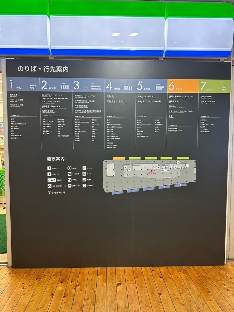 あんよさんが投稿した佐賀駅バスセンターに関する口コミの画像