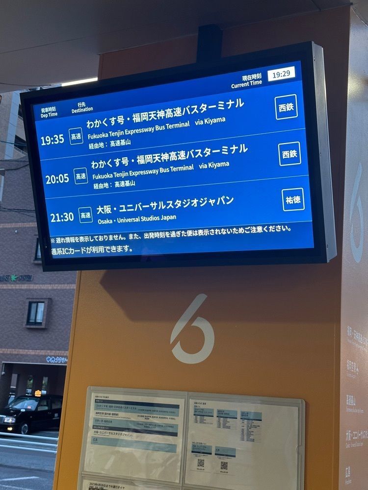 あんよさんが投稿した佐賀駅バスセンターに関する口コミの画像