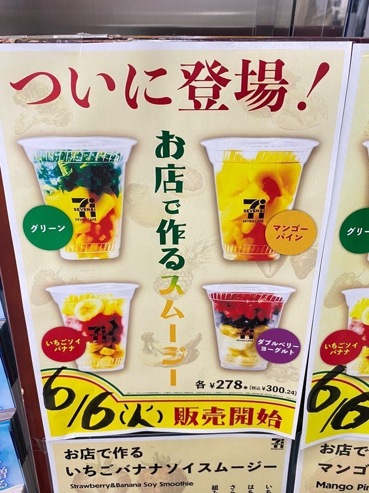 はちこさんが投稿したセブンイレブン 矢板富田に関する口コミの画像