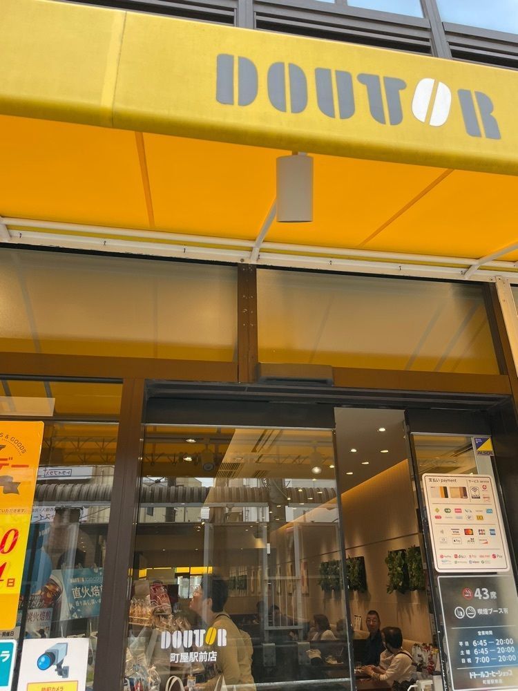 P-sanさんが投稿したドトールコーヒーショップ 町屋駅前店に関する口コミの画像