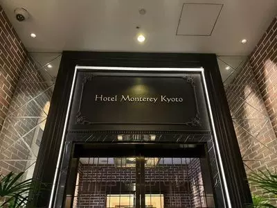 ホテルモントレ 京都 （Hotel Monterey）