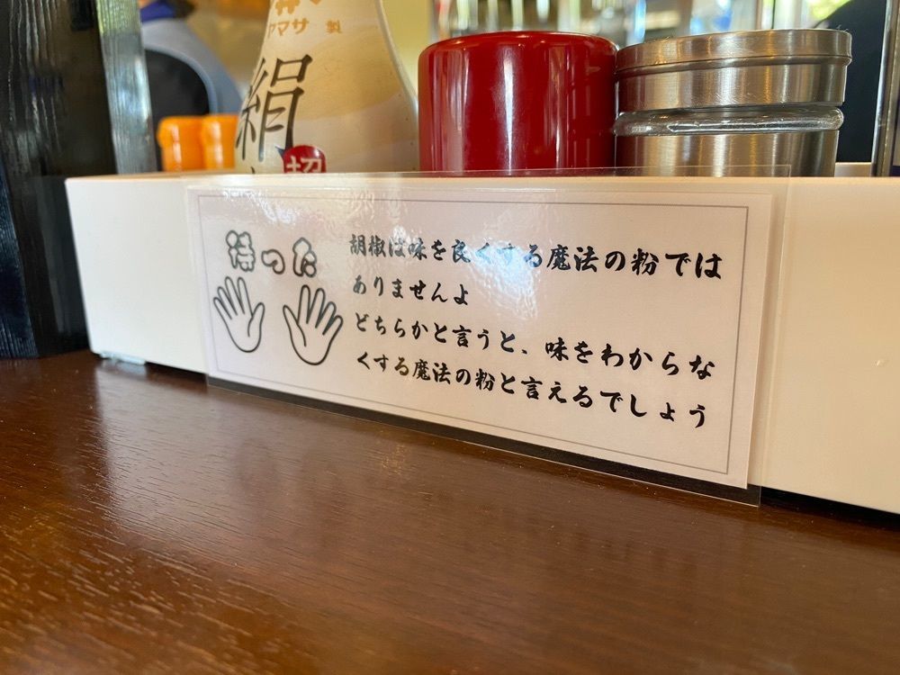 はちこさんが投稿した拉麺 時代遅れに関する口コミの画像