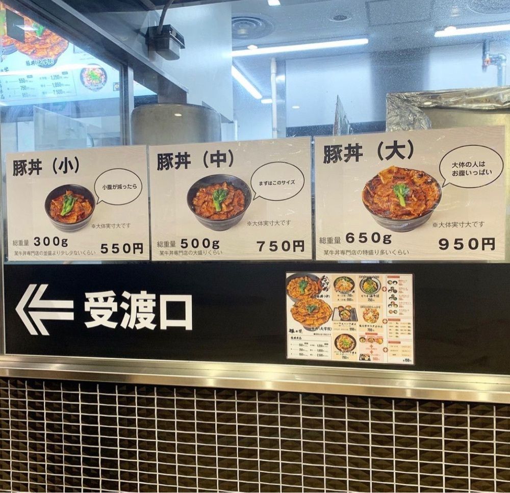 kaze_gourmetさんが投稿した豚大学 ららぽーとTOKYO-BAY校舎に関する口コミの画像
