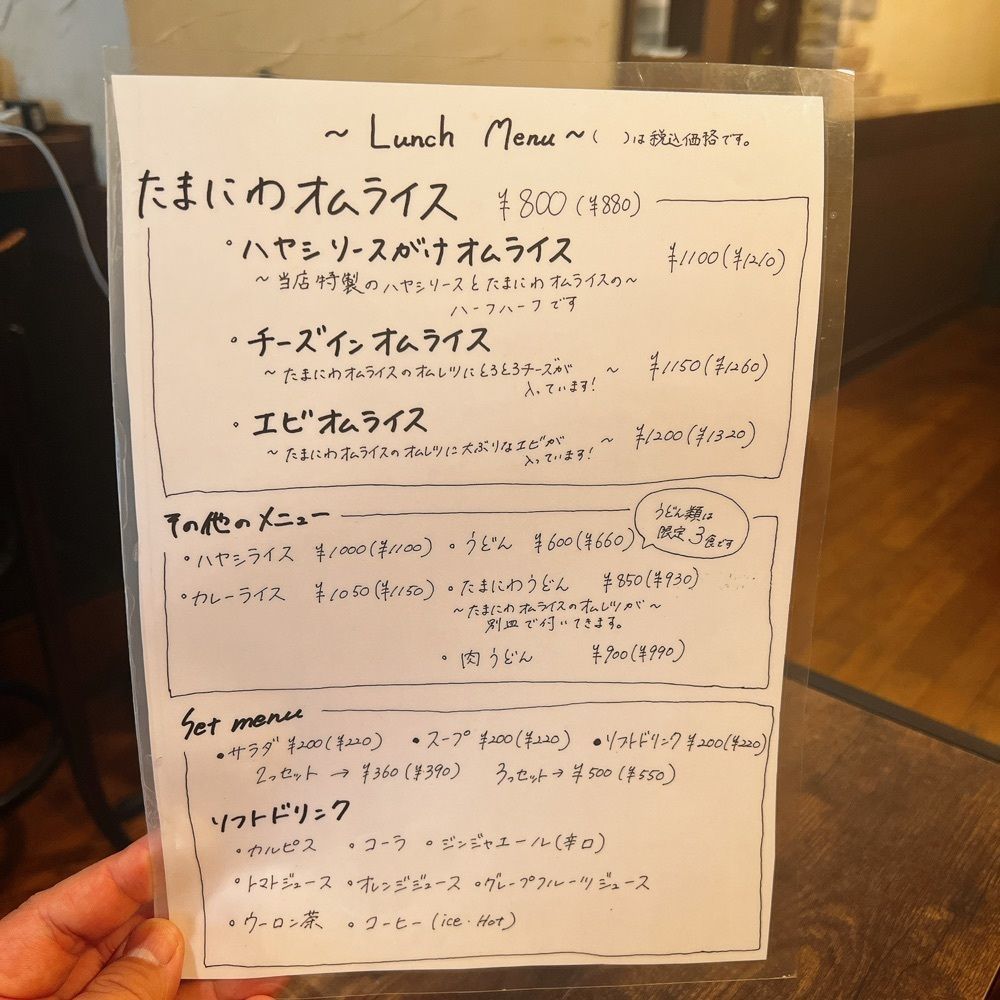 ヤジメシ　ボリューム満点東京グルメさんが投稿したたまにわに関する口コミの画像