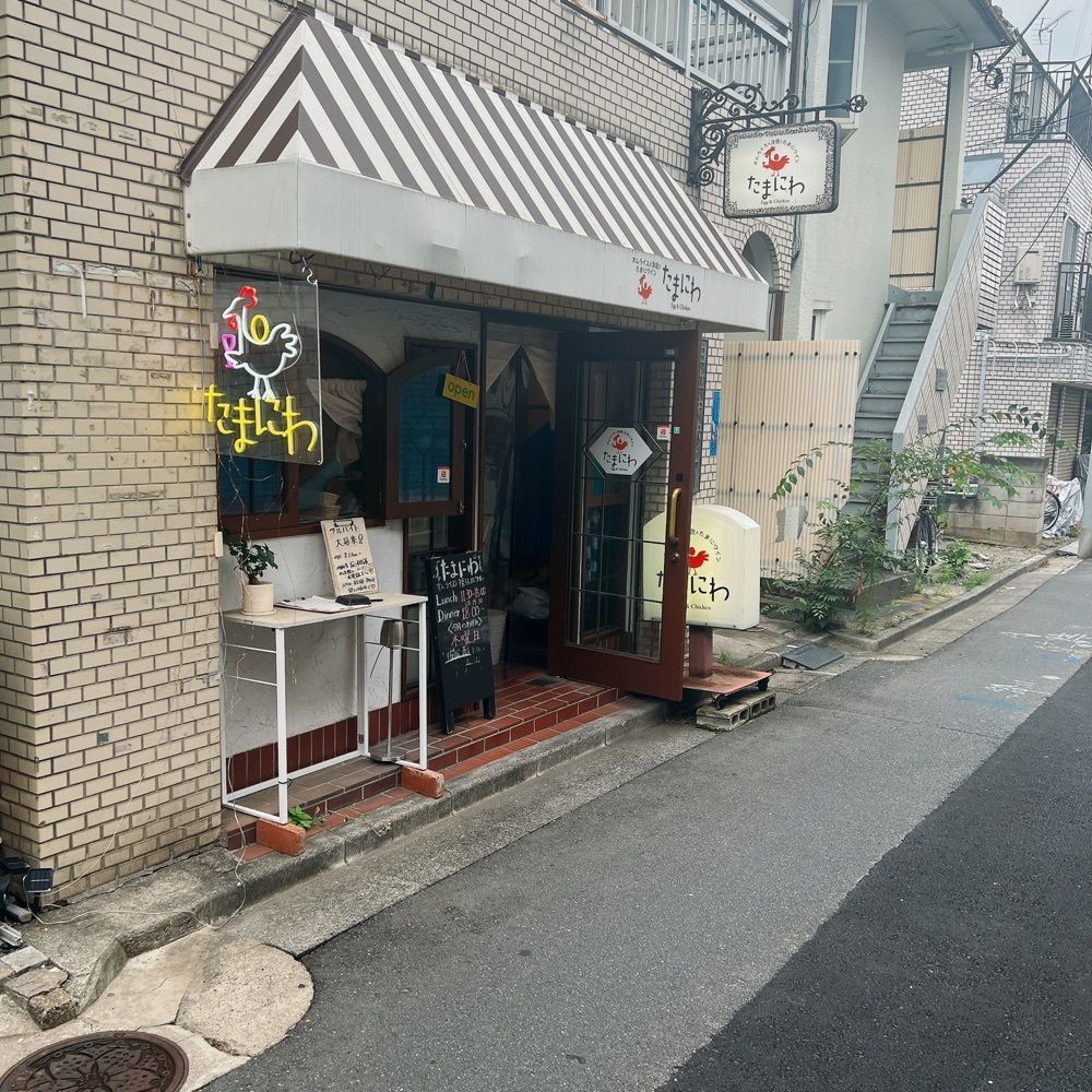 ヤジメシ　ボリューム満点東京グルメさんが投稿したたまにわに関する口コミの画像