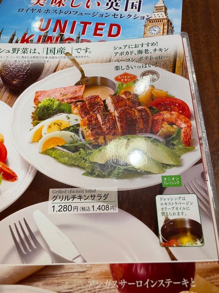 P-sanさんが投稿したロイヤルホスト 川越店に関する口コミの画像