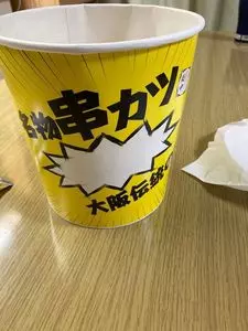 串カツ田中 花小金井店