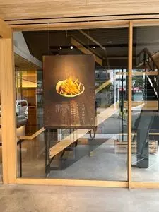 芋屋金次郎 福岡店