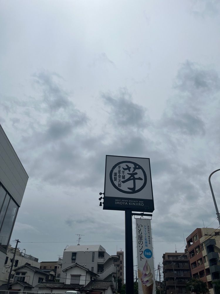 ヤベっちさんが投稿した芋屋金次郎 福岡店に関する口コミの画像