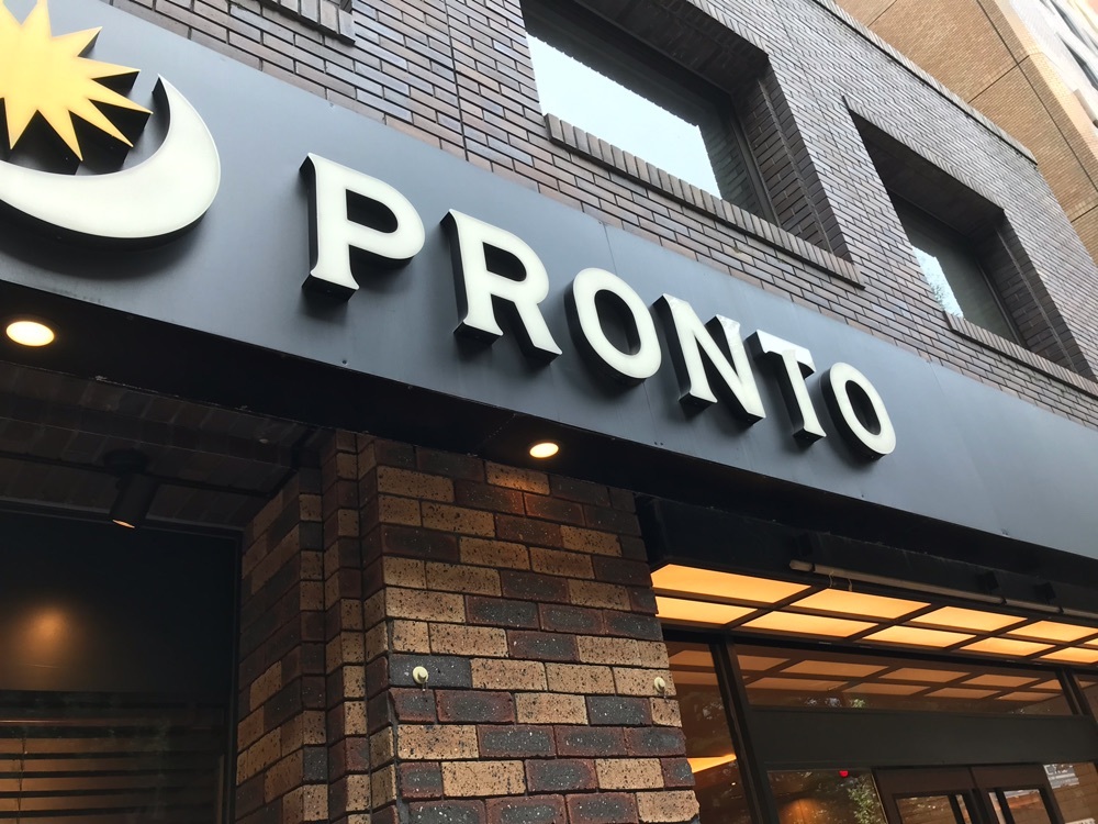 プロント 西新宿店（PRONTO）